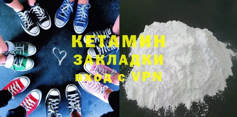 КЕТАМИН ketamine  площадка Telegram  Тетюши 